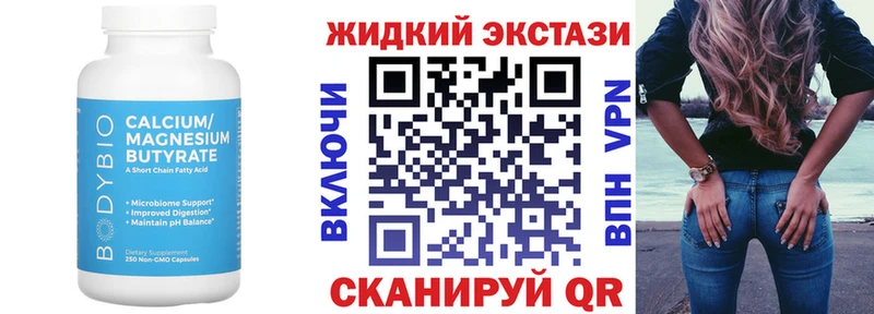 БУТИРАТ оксибутират  MEGA сайт  Кораблино 