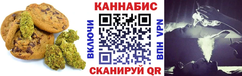 Canna-Cookies конопля  Кораблино 