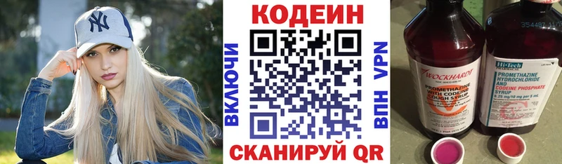 как найти   Кораблино  Кодеиновый сироп Lean Purple Drank 