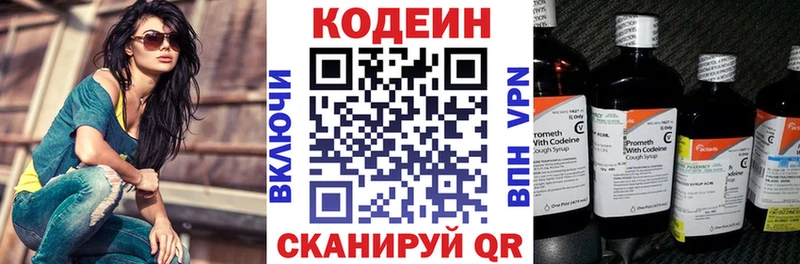 Codein Purple Drank Кораблино