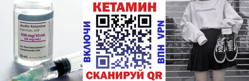 КЕТАМИН VHQ  Кораблино 